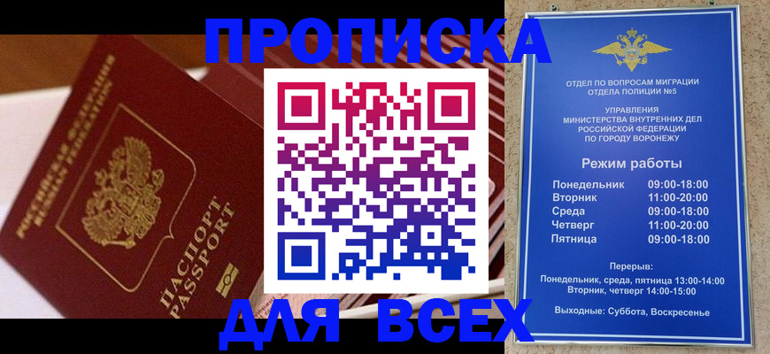 прописка ребенка в Алатыре
